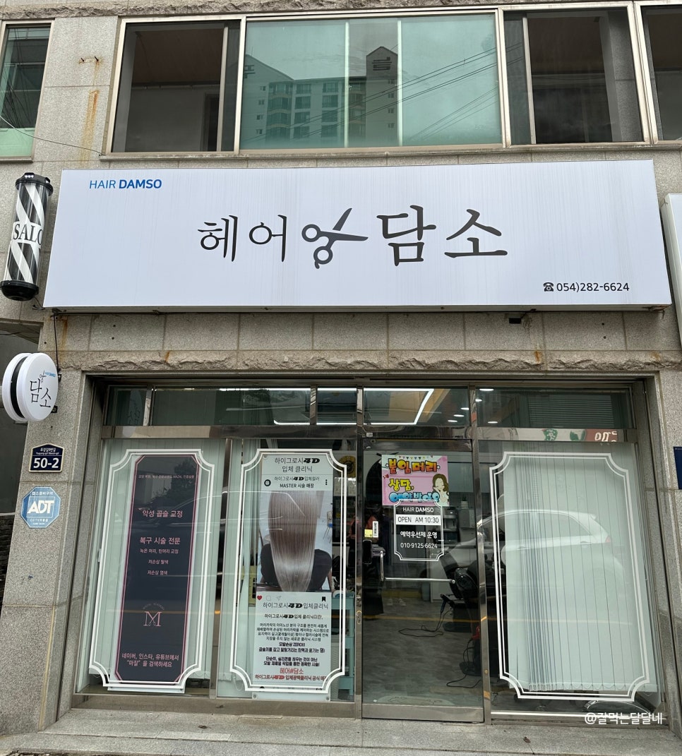 헤어담소 이미지