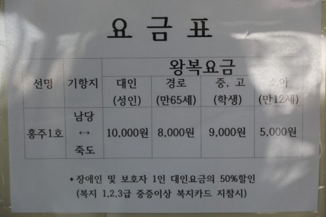죽도민박 이미지