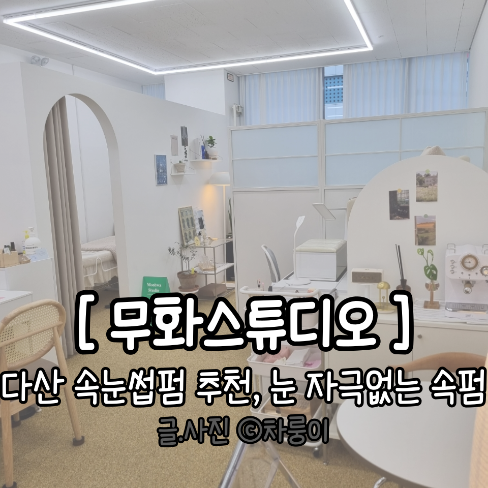 무화스튜디오 이미지