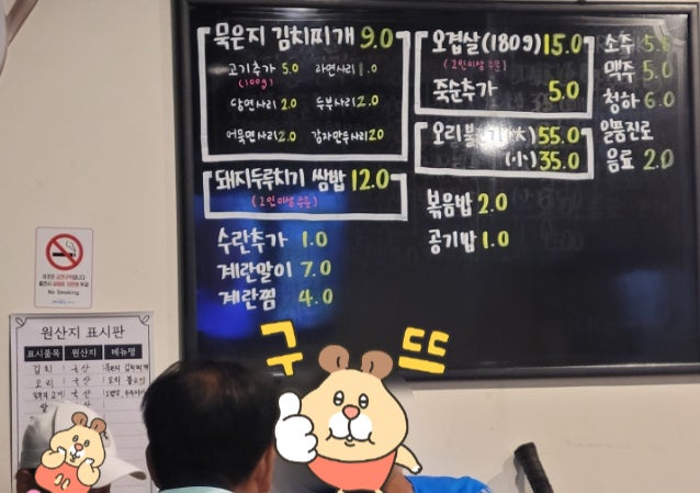 지리산 김치찌개 이미지