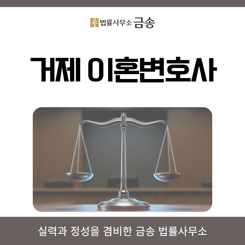 금송법률사무소 이미지