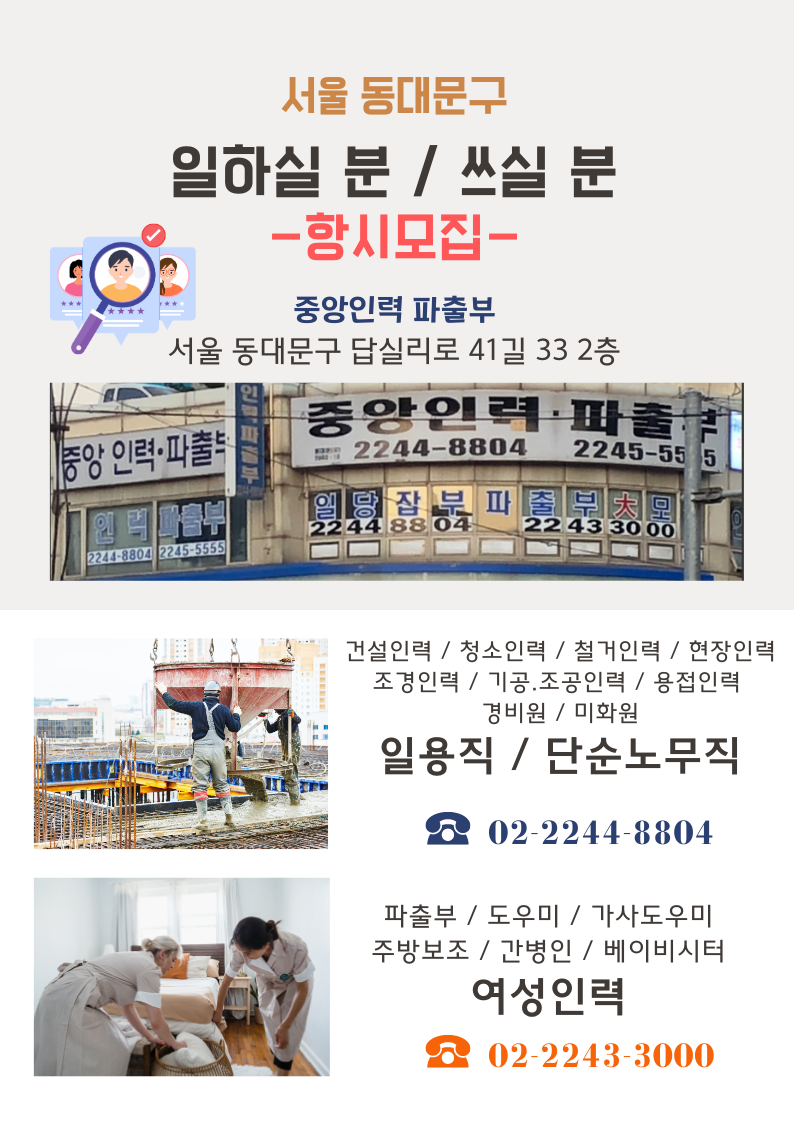 중앙직업소개소，중앙인력 이미지