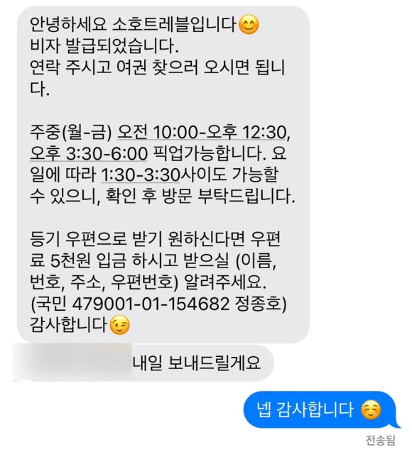 소호트레블 이미지