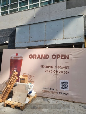 크린토피아시흥센트럴 이미지