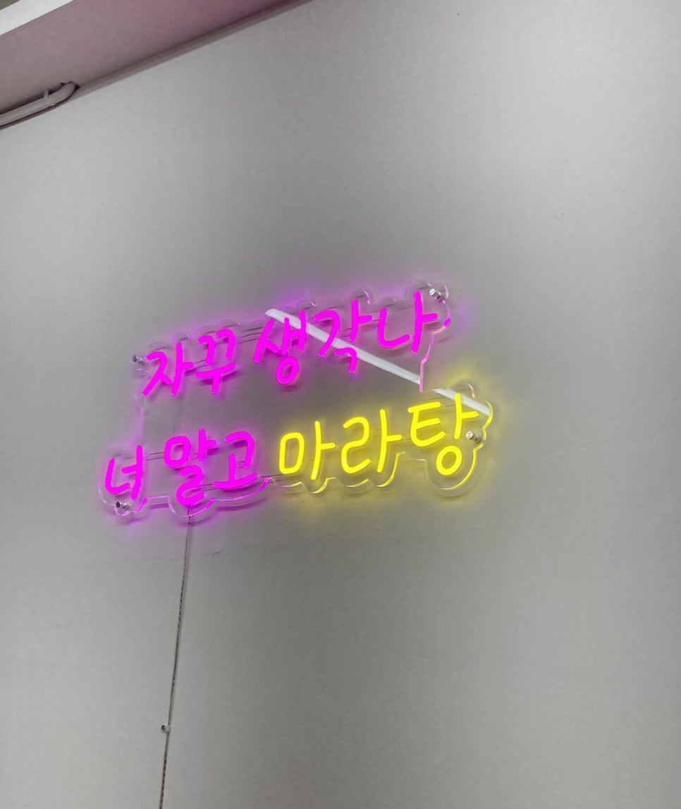 라미방마라탕 이미지