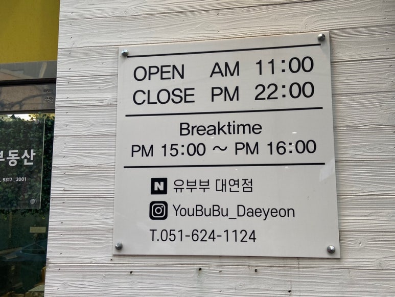 유부부 이미지