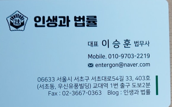 법무사이승훈 이미지