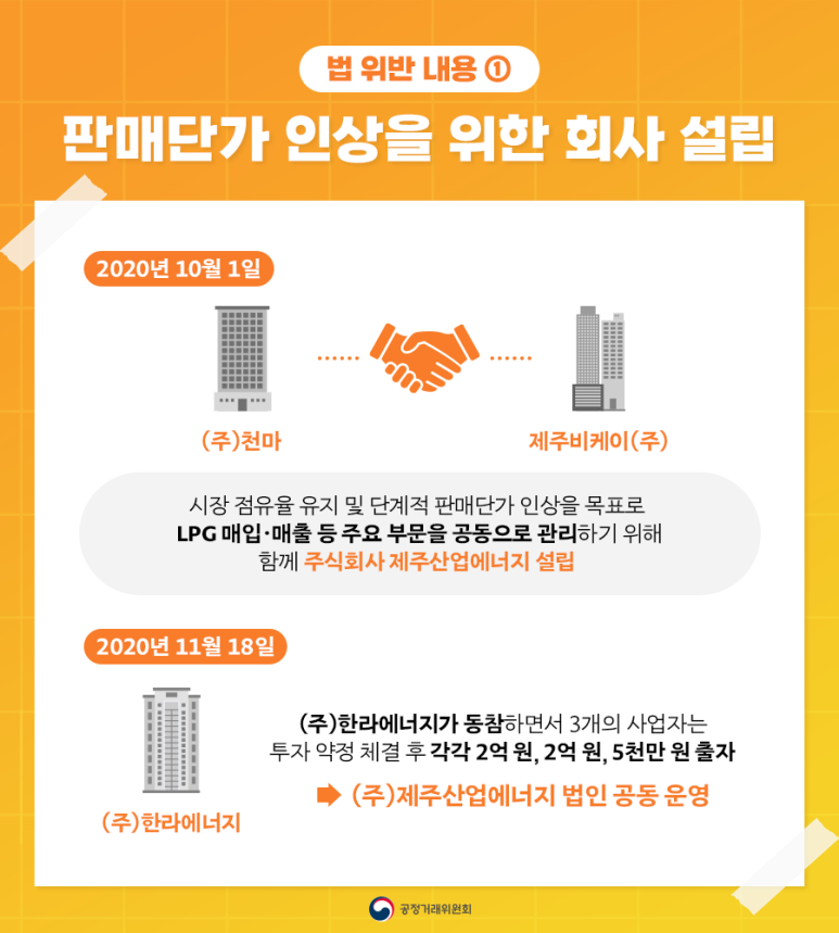 (주)비케이에너지 이미지