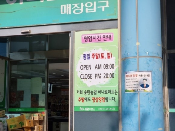 우리농산물마트 이미지