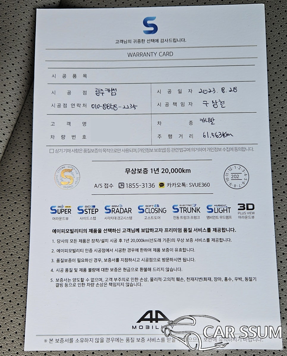 광주카썸 이미지
