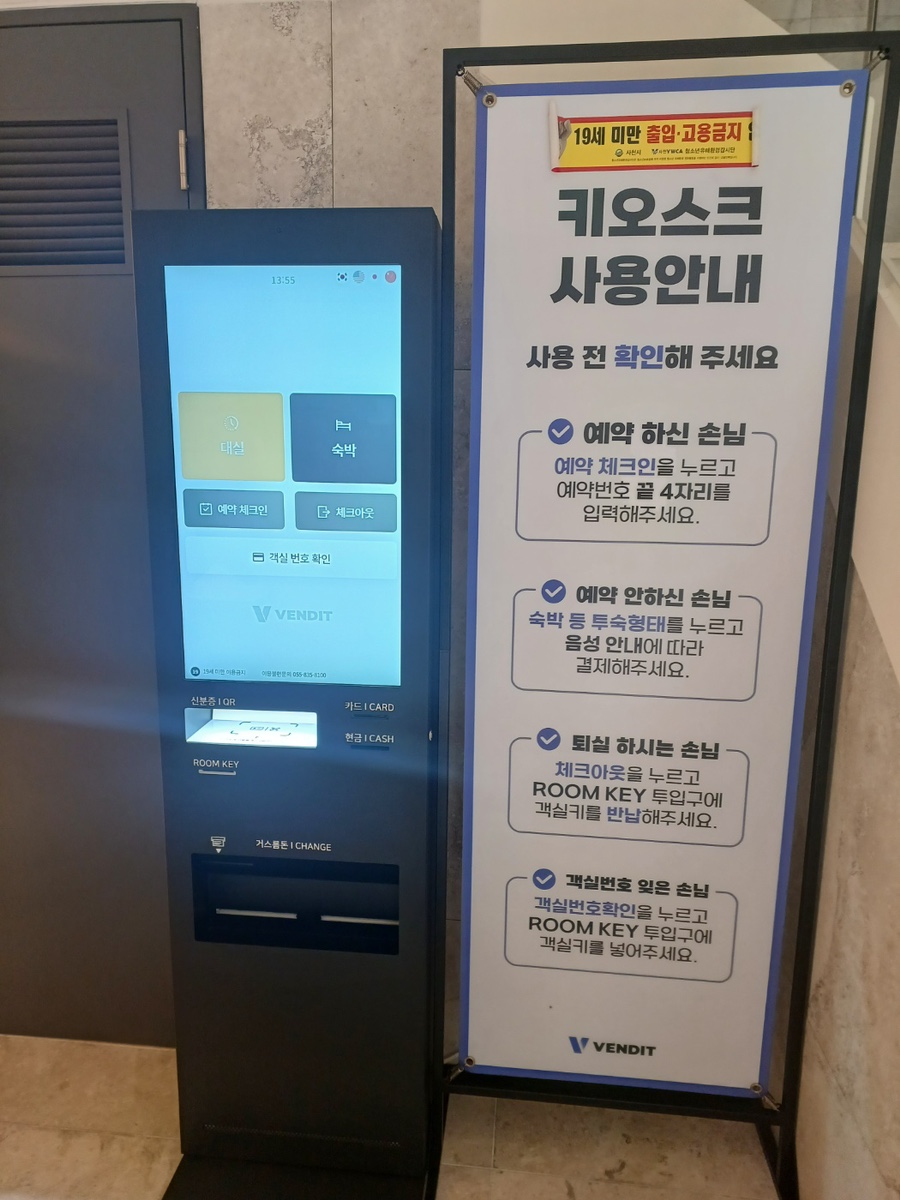무인호텔더원 이미지