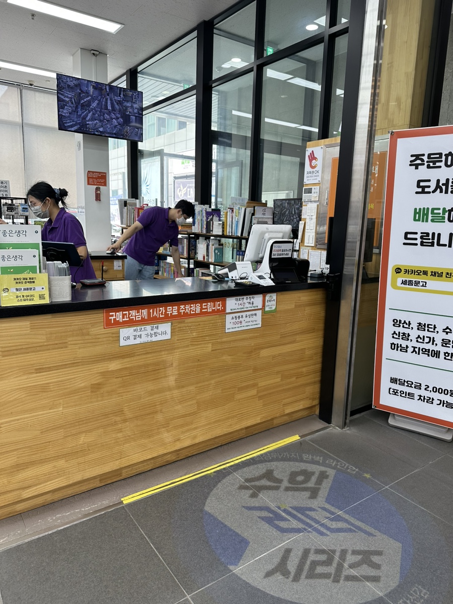 세종문고 이미지