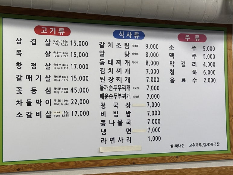 최가네생삼겹살 이미지