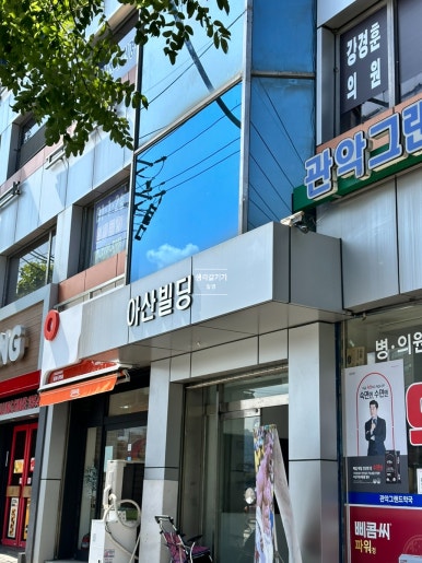 송치과의원 이미지