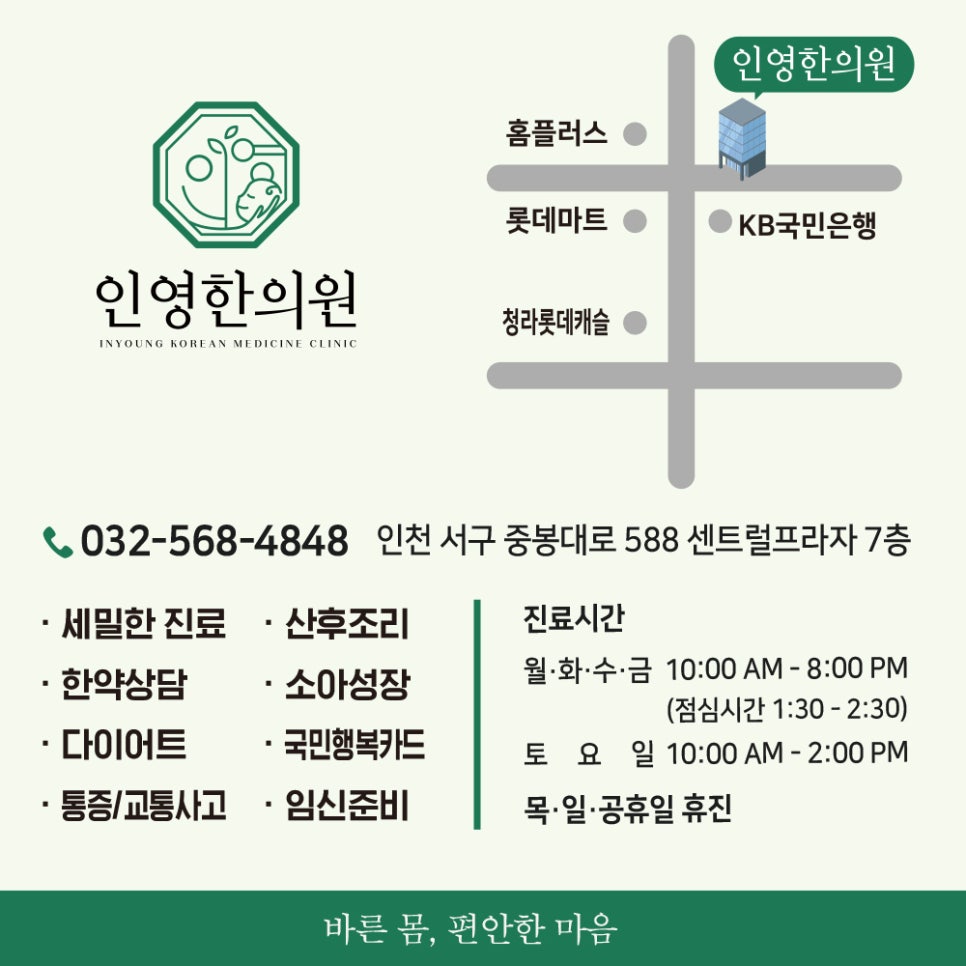 인영한의원 이미지