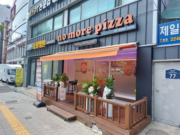 노모어피자 답십리점 이미지