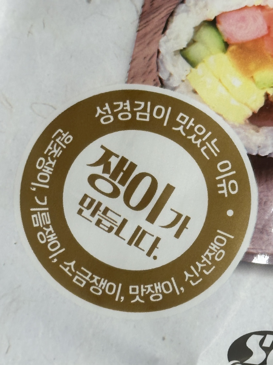 가락쟁이 이미지