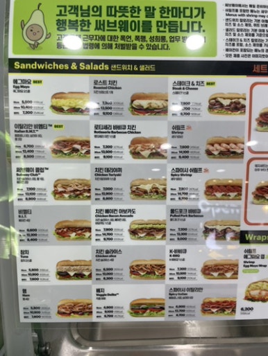 써브웨이광명일직점 이미지