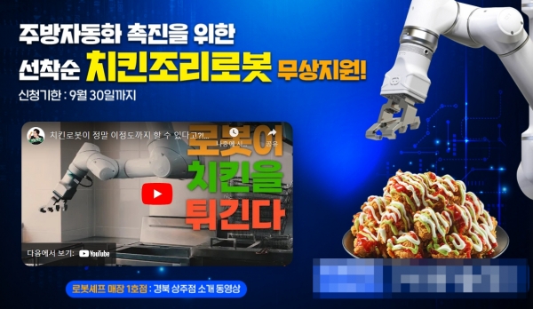 치킨더쉐프 이미지