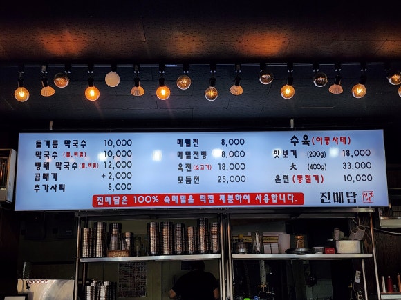 진메담 이미지