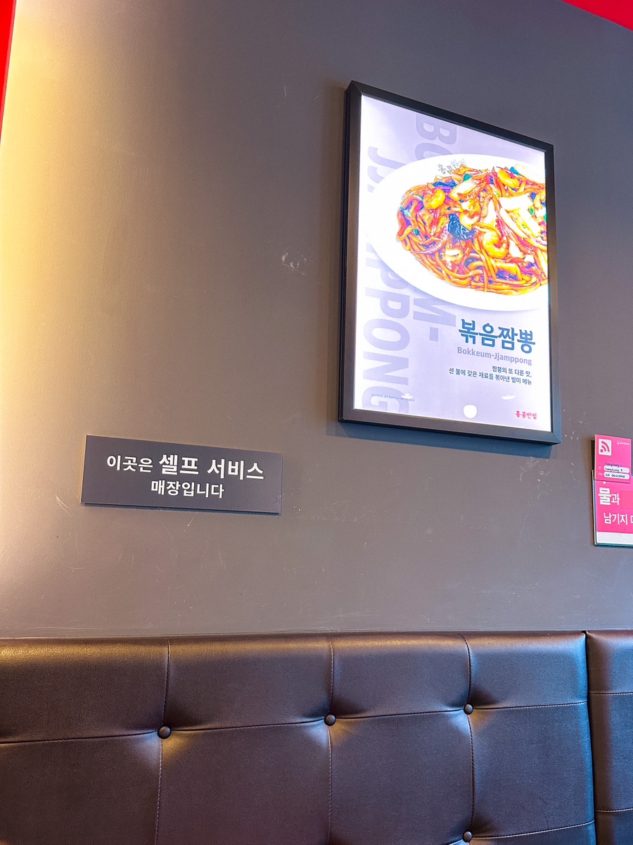 홍콩반점0410시흥배곧 이미지