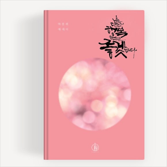 소예캘리그라피 이미지