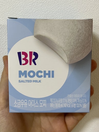 배스킨라빈스안산고잔 이미지
