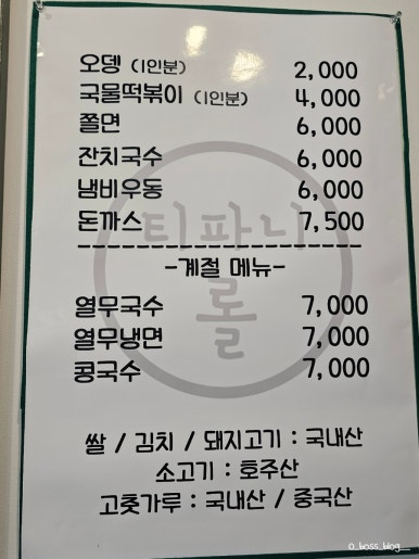 티파니롤김밥 이미지