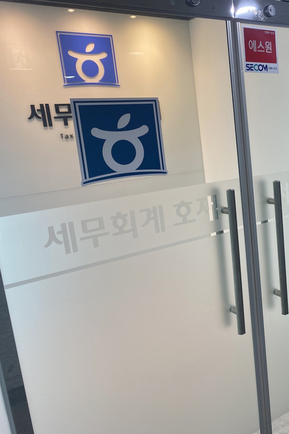 세무회계호재 이미지