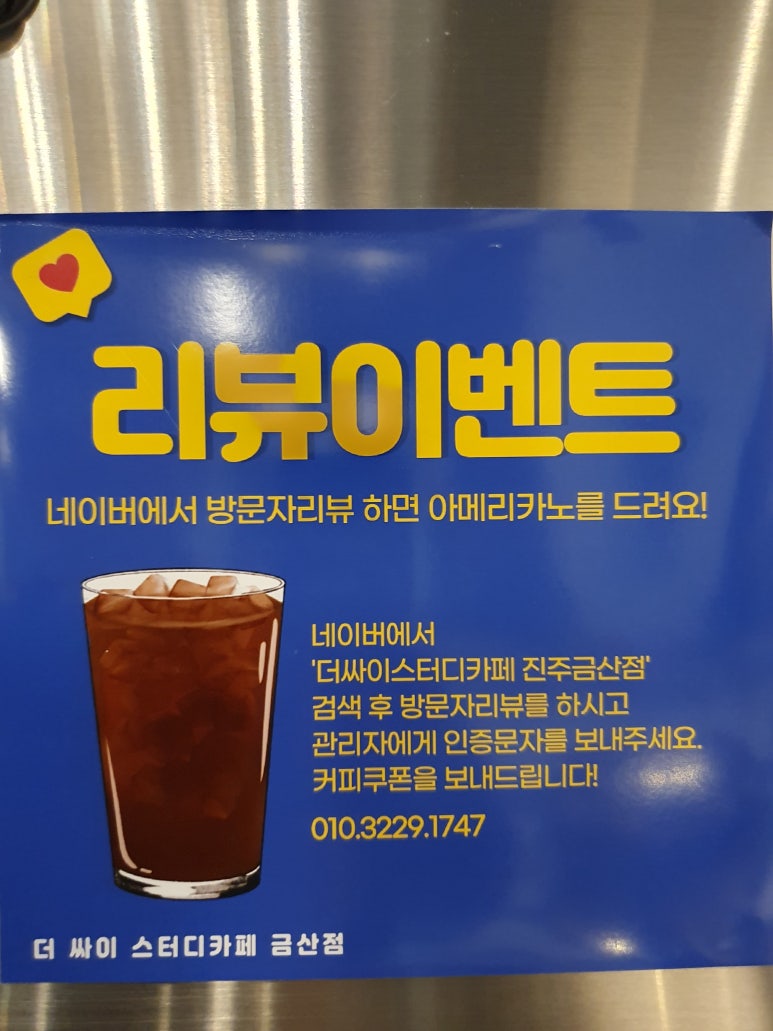 더싸이스터디카페진주금산점 이미지