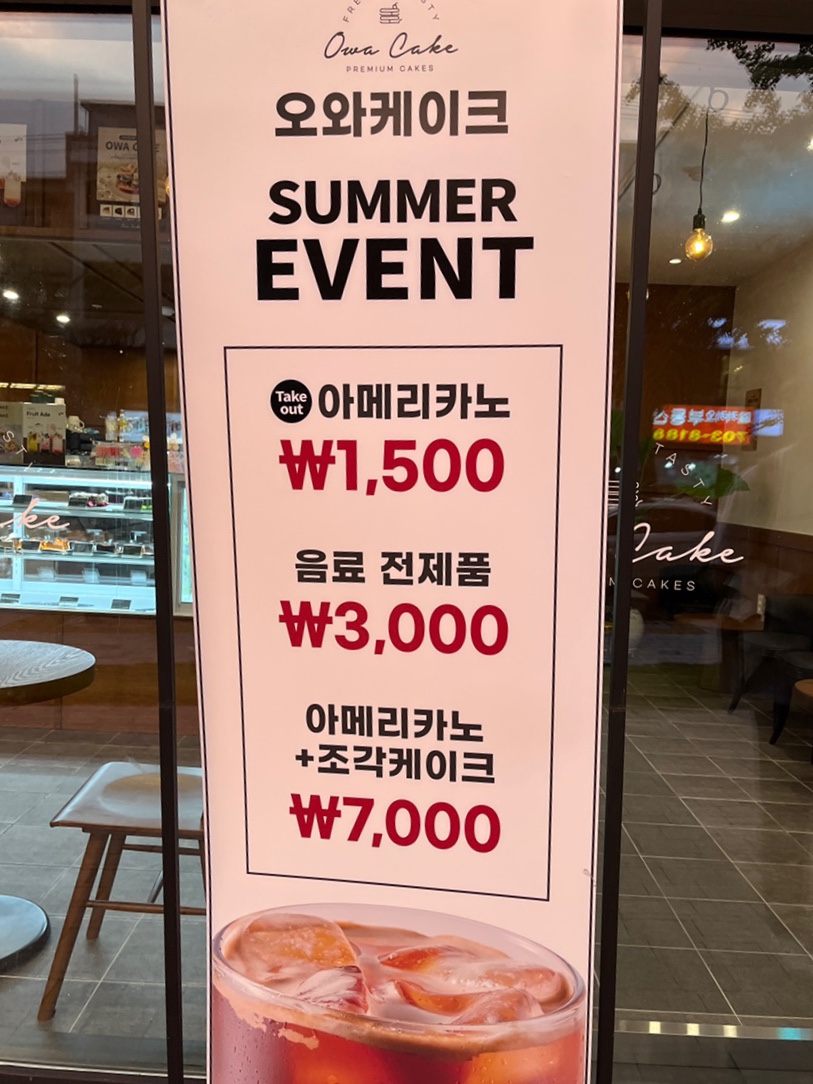 오와케이크 이대직영점 이미지
