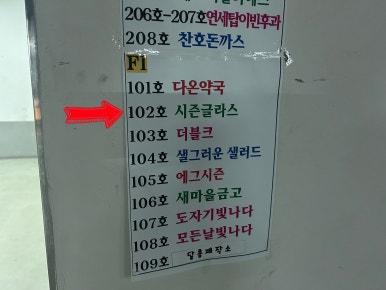 시즌글라스원주 이미지