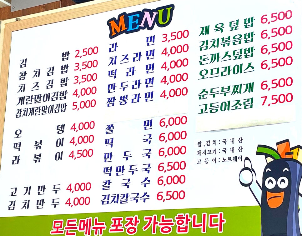 행복한참김밥 이미지