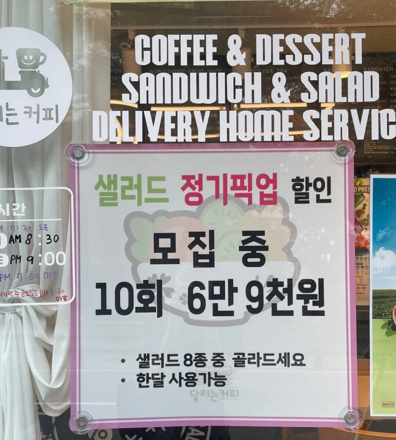 달리는커피도계명서점 이미지