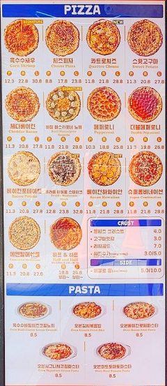 노모어피자인계 이미지