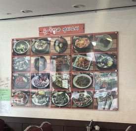 온수골식당 이미지