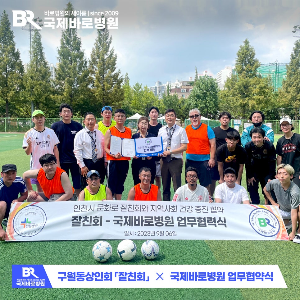 국제바로병원 이미지