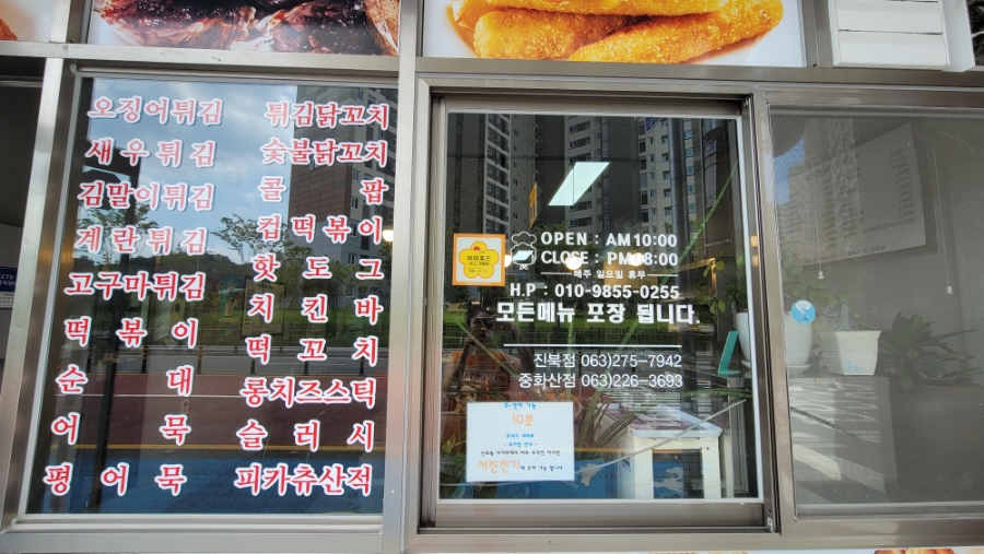 다희네분식 이미지