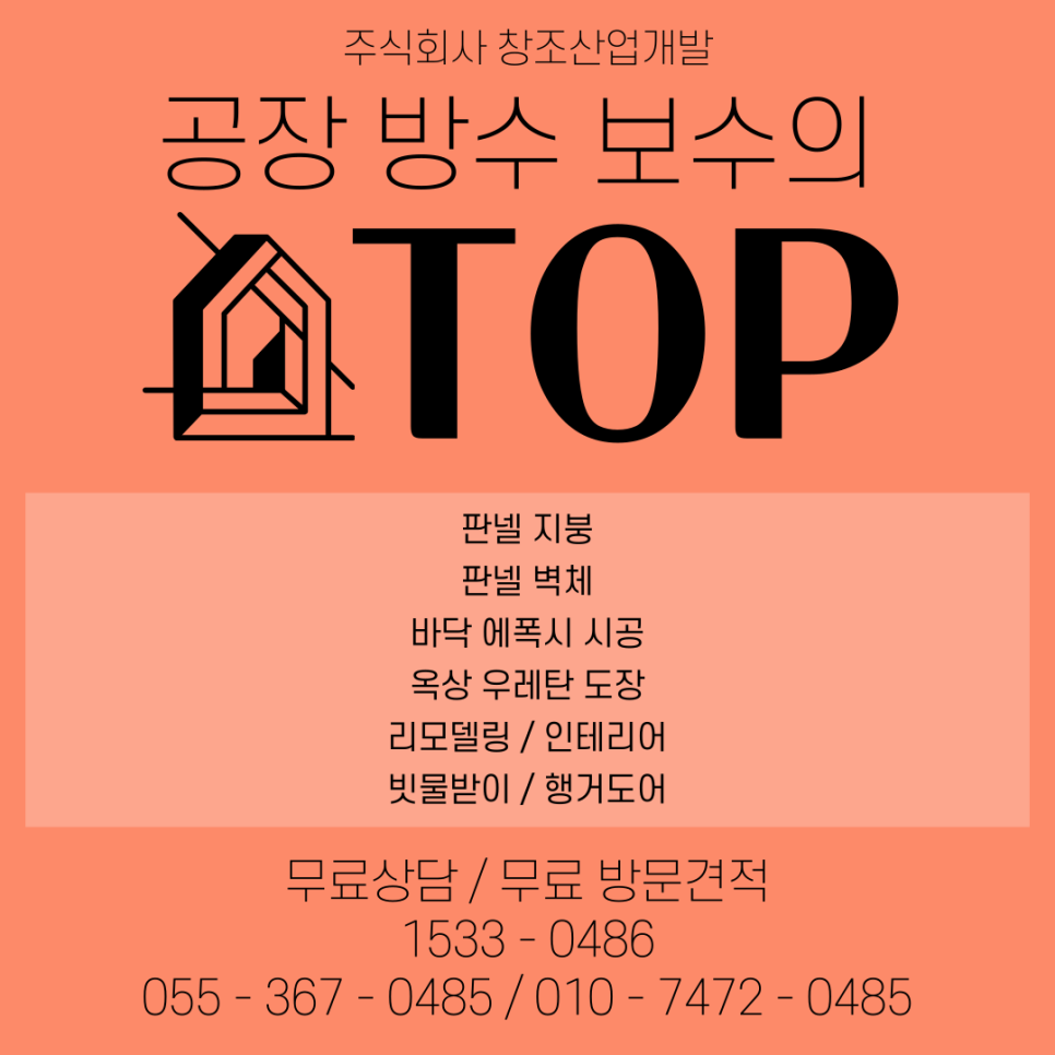 주식회사 창조산업 이미지