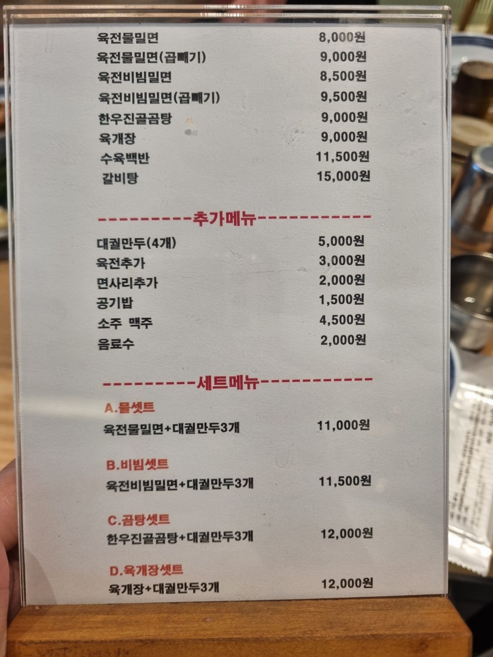 대궐면옥 이미지
