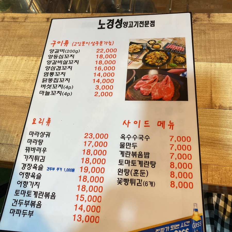 노경성 이미지