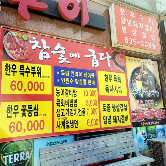 명품참숯 이미지