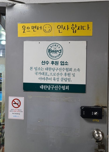 브이아이피당구클럽 이미지