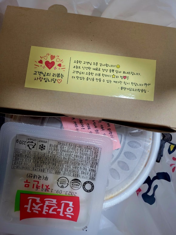 봉명가닭도리탕 이미지