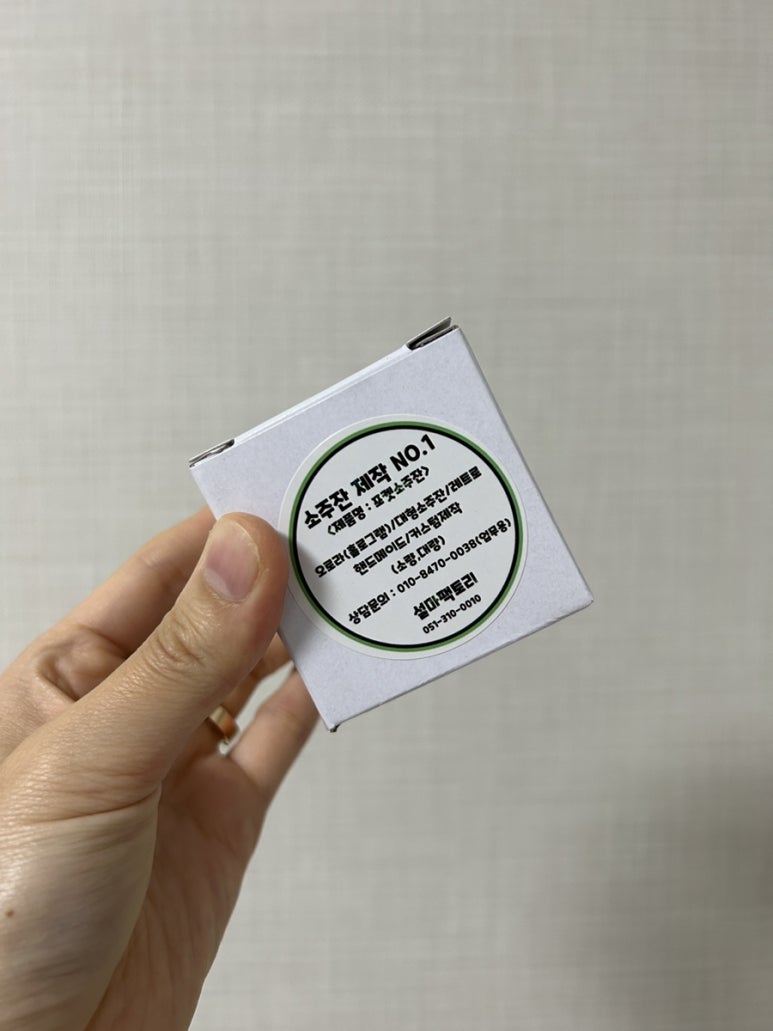 소주팩토리 이미지