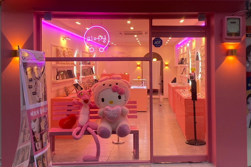 우엉재피어싱 이미지
