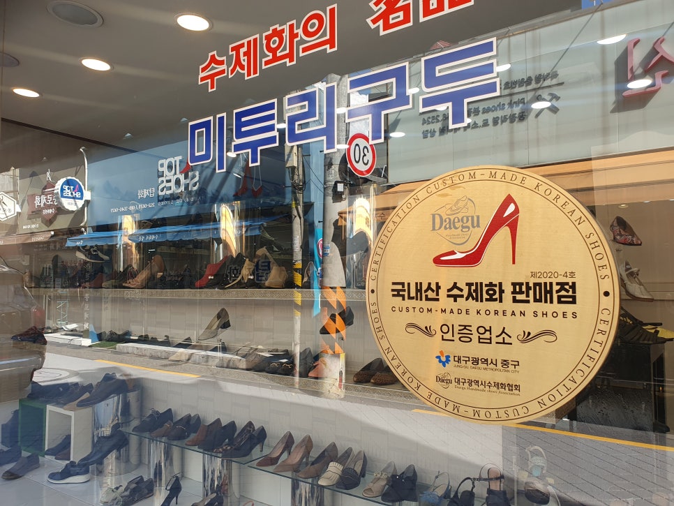 미투리제화 이미지