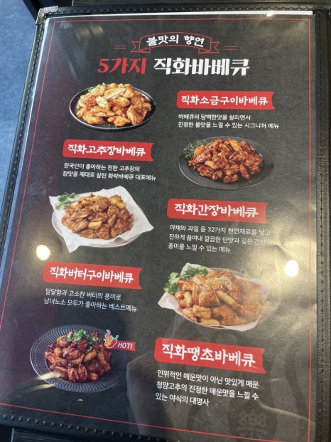 화락바베큐치킨 구로개봉점 이미지