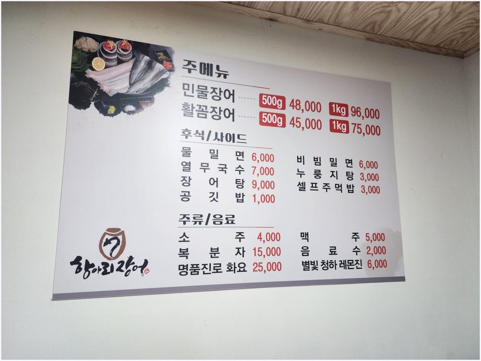 항아리장어 이미지