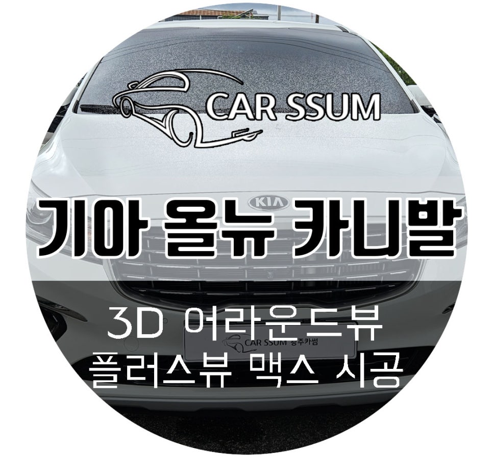광주카썸 이미지